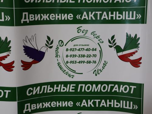 Ветераннарның «Сәламәтлек» клубына йөрүчеләр сугышчыларга шифалы чәйләр әзерли