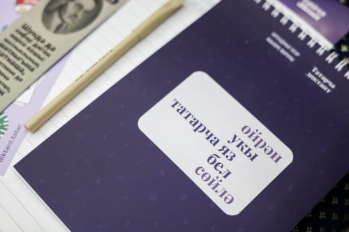Туган телебез сагында- «Татарча диктант» белем бирү акциясе