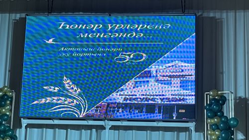 Актаныш технология техникумы 50 еллык юбилеен каршылый