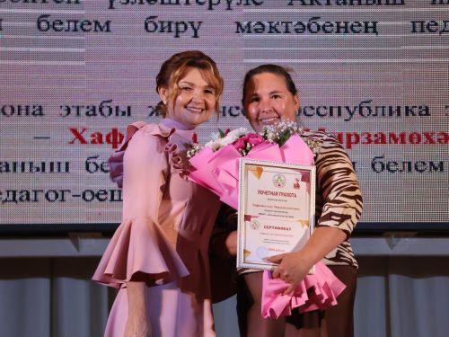 Таныш булыгыз- Тәрбия юнәлешендәге һөнәри бәйгеләрдә югары күрсәткечләргә ирешкән укытучыларыбыз!