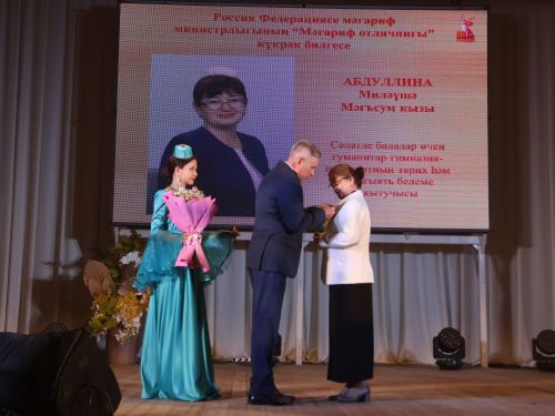 Актанышта иң яхшы укытучыларны бүләкләделәр