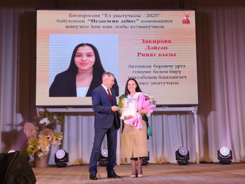 Укытучылар бәйрәмендә Актаныш данын зона, республика этапларында яклаган педагогларны бүләкләделәр