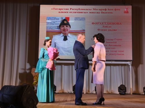 Актанышта иң яхшы укытучыларны бүләкләделәр