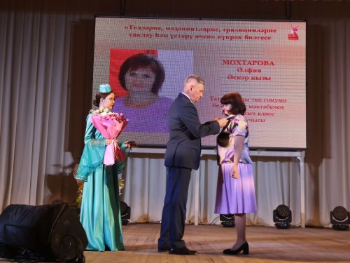 Актанышта иң яхшы укытучыларны бүләкләделәр