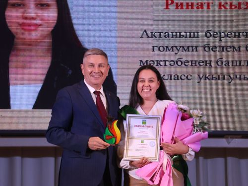 Укытучылар бәйрәмендә Актаныш данын зона, республика этапларында яклаган педагогларны бүләкләделәр