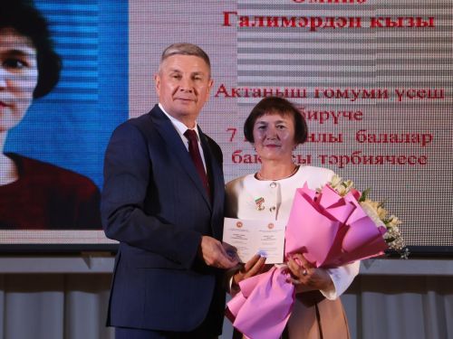 Актанышта иң яхшы укытучыларны бүләкләделәр
