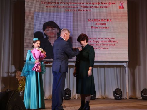 Актанышта иң яхшы укытучыларны бүләкләделәр