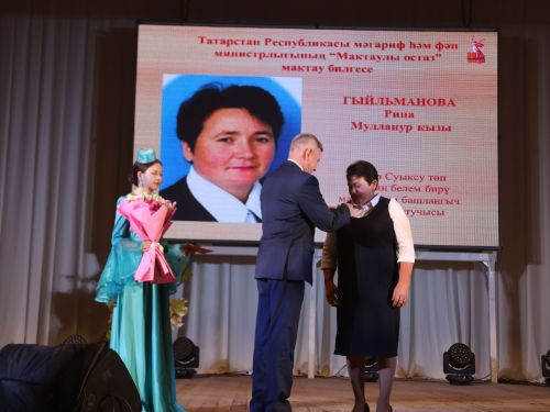 Актанышта иң яхшы укытучыларны бүләкләделәр