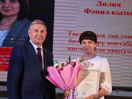 Актанышта иң яхшы укытучыларны бүләкләделәр