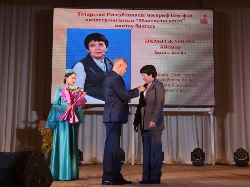 Актанышта иң яхшы укытучыларны бүләкләделәр