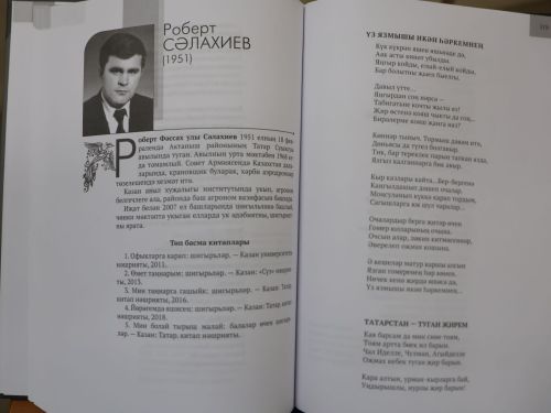 Роберт Сәләхиев истәлегенә көрәш ярышында җиңүчеләрне аның балаларыннан акчалата призлар көтә