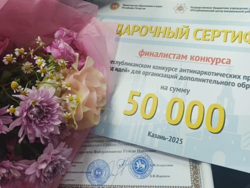 Балалар иҗат үзәге педагоглары «Идеяләр парады»  республикакүләм проектлар бәйгесендә җиңү яулады