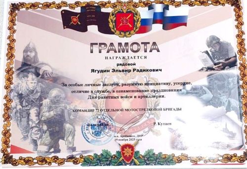 Махсус хәрби операциядә хезмәт итүче Актаныш егете мактау кәгазе белән бүләкләнде