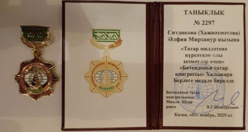 Якташларыбыз  «Бөтендөнья татар конгрессы» Халыкара берлеге медале белән бүләкләнделәр