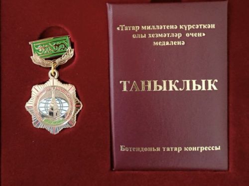 Якташларыбыз  «Бөтендөнья татар конгрессы» Халыкара берлеге медале белән бүләкләнделәр
