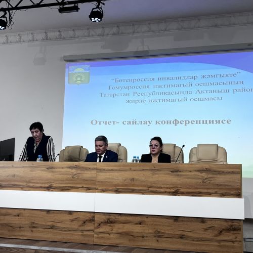 Актаныш районында инвалидлар декадасы башланды