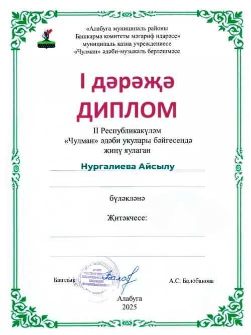 Татар Ямалысы мәдәният йорты җитәкчесе «Чулман» әдәби укулары бәйгесендә җиңү яулады