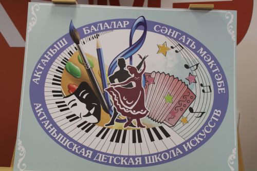 Актанышта «Сынчы» I Бөтенроссия сынлы сәнгать конкурсының йомгаклау этабы узды
