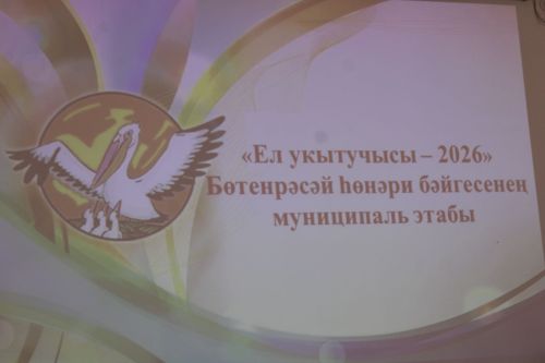 Ел укытучысы – 2026: Бүген Актаныш педагоглары «Педагогик интервью»да осталыкларын сыный