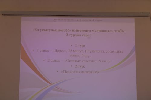 Ел укытучысы – 2026: Бүген Актаныш педагоглары «Педагогик интервью»да осталыкларын сыный