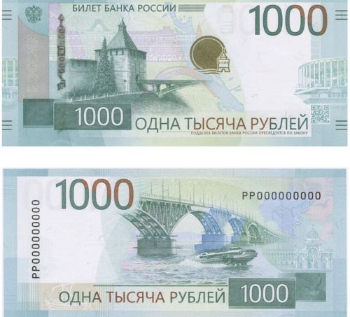 РФ Үзәк банкы Казанның Игенчеләр сарае һәм өчпочмаклар ясалган 1000 сумлык купюра күрсәтте
