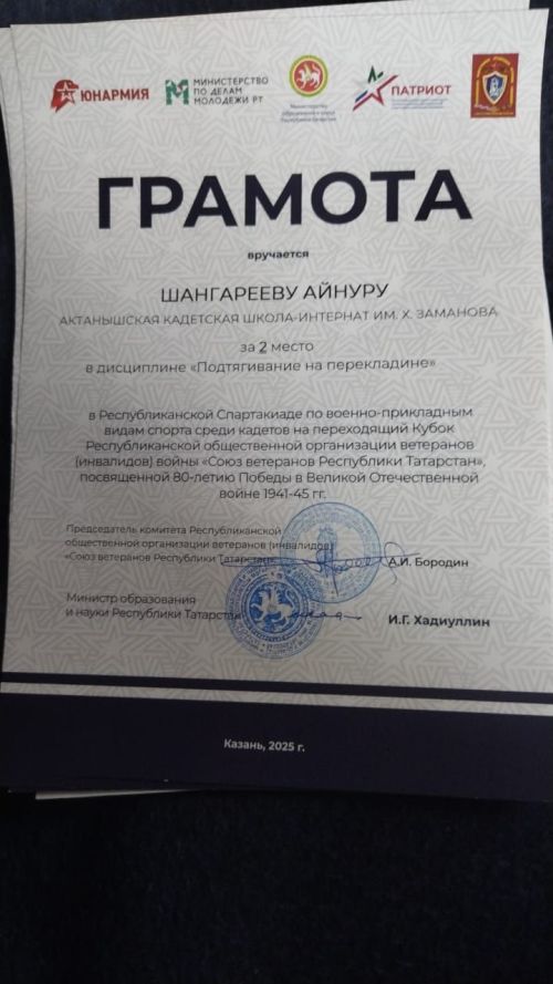 Хәсән Заманов исемендәге Актаныш кадет мәктәп – интернаты укучылары спартакиадада җиңде