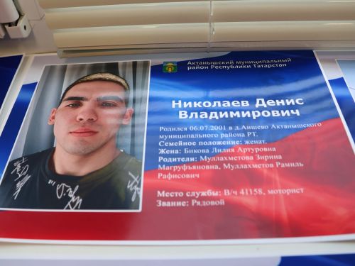 Актаныш районы архивына махсус хәрби операциядәге батырлар турында мәгълүматлар туплана