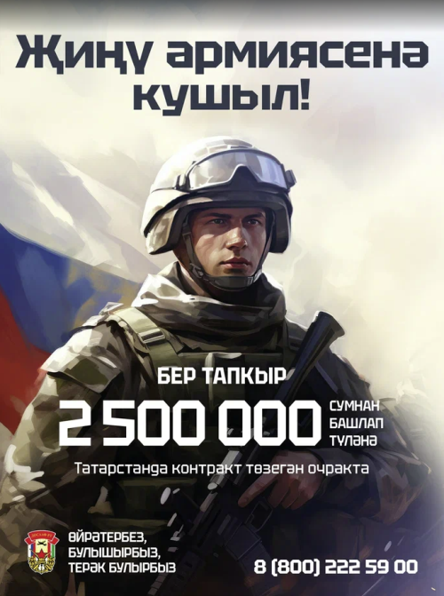 Подпиши контракт на военную службу и получи единовременную выплату до 2 500 000 рублей