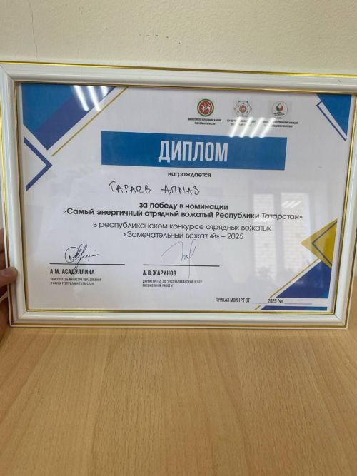 Актанышның беренче мәктәбе укучысы «Иң шәп әйдаман-2025» конкурсының иң энергияле әйдаманы булып танылды