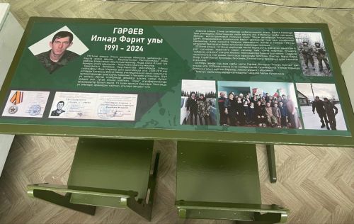 Ил намусы — ир намусы!