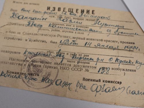 Архив фондының 213 нче тарихи белешмәсе: Укытучы, солдат, Кызыл Йолдыз ордены иясе Нәҗми Ханнанов