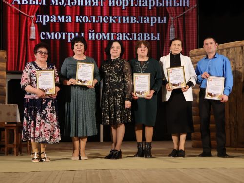 Актаныш районының Киров һәм Зөбәер коллективлары- театр айлыгы җиңүчеләре