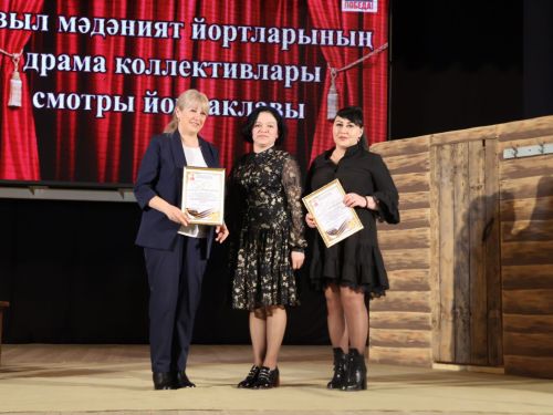 Актаныш районының Киров һәм Зөбәер коллективлары- театр айлыгы җиңүчеләре