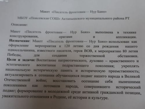 Макетларда - Россиянең Хәрби тарихы!