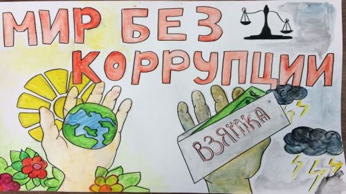 Актаныш районында ришвәткә каршы көрәш 2024 елда ничек алып барылган?