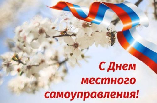 Хөрмәтле җирле үзидарә органнары ветераннары һәм хезмәткәрләре!