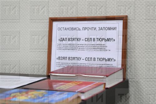 Бер җитәкчене ришвәт өчен бүген 8 елга утырттылар