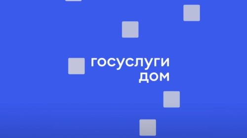 Күпфатирлы йортлар милекчеләренең гомуми җыелышларын уздыру кагыйдәләренә үзгәрешләр кертелде