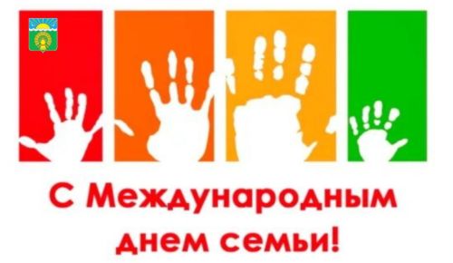 Актаныш районы башлыгы Ленар Зарипов Гаилә көне белән котлады
