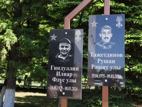 Яугирләр - безнең хәтердә!