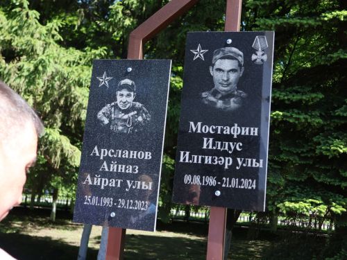Яугирләр - безнең хәтердә!