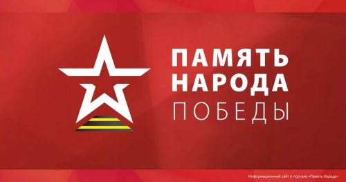 Яу кырында ятып калганнарны «Халык хәтере» сайтыннан эзләгез!