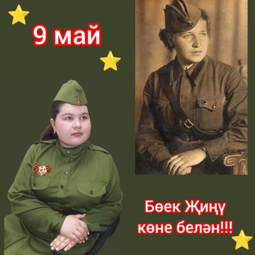 Бөек Җиңүгә 80: Яңартылган ретро открыткалар