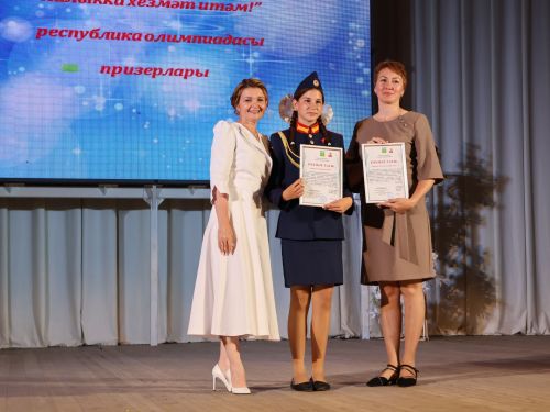 Олимпиада хәрәкәте Гран-приена сәләтле балалар өчен гуманитар гимназия лаек булды (фотолар)