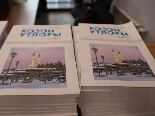 Бүген Актанышта «Казан утлары» журналы редакциясе кунакта!