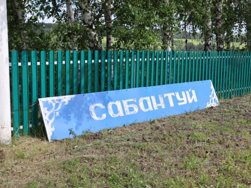 Иң төзек һәм матур авыл җирлекләре район Сабан туенда игълан ителәчәк