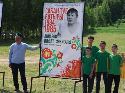 Актаныш Сабантуе-2025