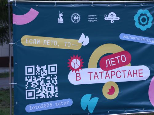 Актанышта «Безнең ишегалды» программасының биш еллыгын бәйрәм иттеләр