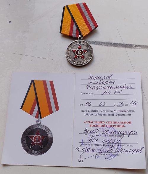 Райондашыбыз Альберт  Зарипов “Махсус хәрби операциядә катнашучы” медале белән бүләкләнде