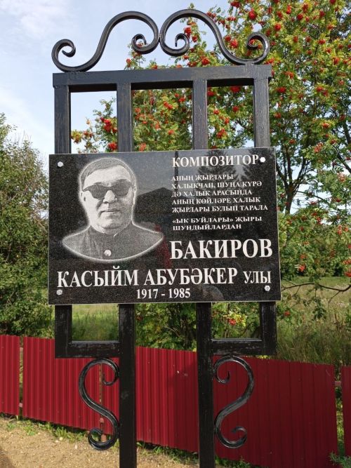 Теләкәйлеләр күренекле якташларының исемен мәңгеләштерде